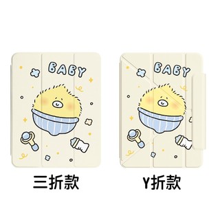 【TOYSELECT】Second Morning檸檬寶寶強悍磁吸iPad三折/Y折保護殼