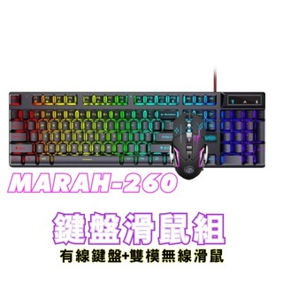 MARAH 超值鍵盤滑鼠組 鍵盤 無線滑鼠 滑鼠 電競鍵盤 筆電鍵盤 透光注音鍵盤 鍵盤