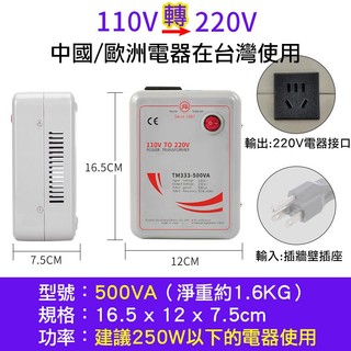 【現貨附發票】2025改良款 舜紅變壓器 220V電器台灣使用 110V轉220V 升壓器 500～2000W 中國家電