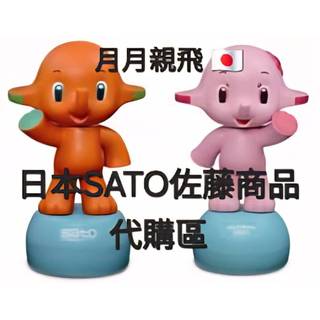 🌸julia's日本代購🌸日本 SATO 佐藤商品代購 歡迎帶圖詢問