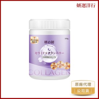 妍之初 日本專利膠原蛋白 100g 全日營養 日本NIPPI專利魚鱗膠原蛋白胜肽 日本專利越橘 賽洛美 穀胱甘肽 無腥味