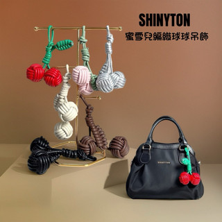 現貨（6色）🎀SHINYTON 蜜雪兒編織球球吊飾🎀配件、包包配件