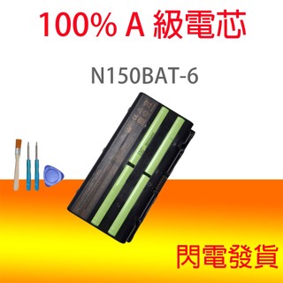 N150BAT-6 電池 Gigabyte P16G Clevo N150 N150SD N155SD NP7155
