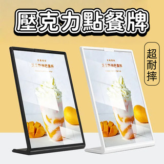 蝦皮🚀隔日達 壓克力點餐牌 菜單架 立牌展示牌 廣告招牌 dm架 code 立牌 菜單牌 a4 桌上告示牌 公告展示