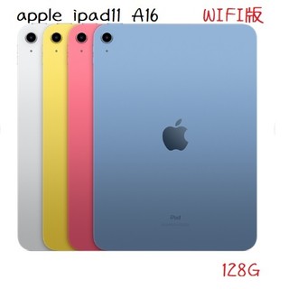 Apple iPad11 (A16) 128G WiFi版平板 全新品 台灣公司貨 保固一年