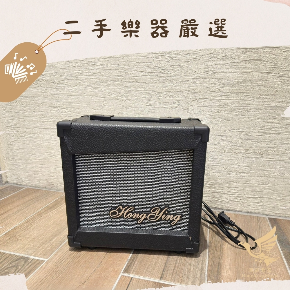 已收訂 Hong Ying GA-10 電吉他音箱《鴻韻樂器》10W 二手音箱 二手電吉他音箱 NO1161