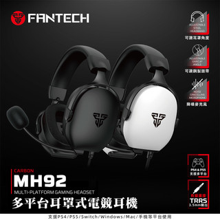 【FANTECH 台灣】MH92 多平台耳罩式電競耳機-降噪麥克風