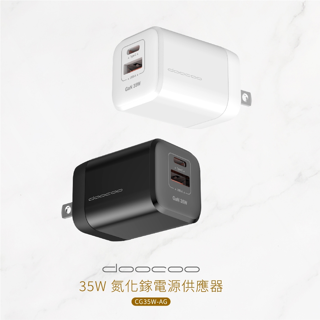 DOOCOO CG35W 氮化鎵電源供應器 氮化鎵電源供應器 GaN33W AC-DK58T