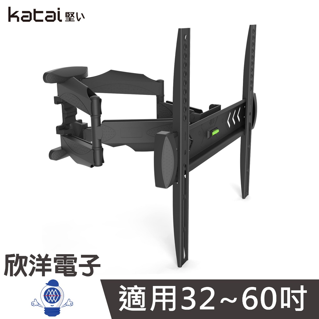 Katai 壁掛架 32-60吋 液晶電視旋臂架 (ITW-K60) 電視架 電視壁掛架 螢幕架 液晶螢幕架 液晶電視架