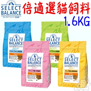 【SelectBalance 倍適選】貓飼料 1.6kg 7kg 日本 貓糧 SB 幼貓 室內貓 化毛貓 熟齡貓-執行長