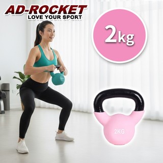 【AD-ROCKET】糖果限定 頂級鑄鐵壺鈴 2~10KG｜KettleBell 軟壺鈴 品牌旗艦店(台灣24h出貨)