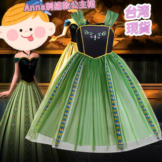 達通-現貨💕新款冰雪奇緣艾莎安娜洋裝 女童萬聖節造型服飾安娜吊帶公主裙 兒童cos角色扮演生日禮服Anna連身蓬蓬網紗裙