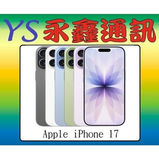 淡水 永鑫通訊 Apple iPhone 17 256GB ROM【空機價】