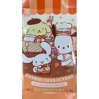 全新 現貨 三麗鷗 Sanrio characters 狗狗好朋友系列珍藏卡