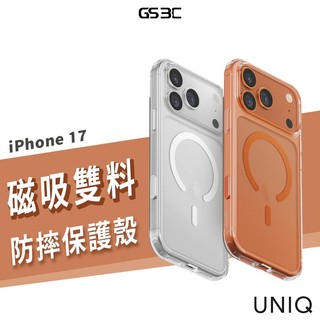 UNIQ Clearvue iPhone 17 Pro Max/Air 雙料 軍規 防摔殼 磁吸 手機殼 透明殼 保護殼