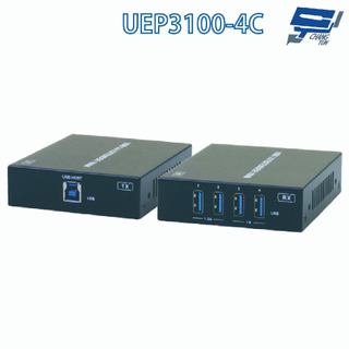昌運監視器 HANWELL UEP3100-4C USB3.2訊號CAT.6A 延長器(內建 4埠 USB Hub)