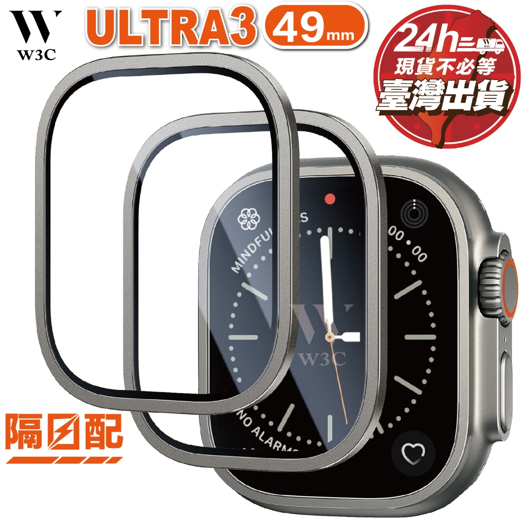 【現貨速發】Ultra3 49 保護貼 Apple Watch 蘋果 手錶 適用 保護殼 鋼化膜  鈦合金 藍保石 錶殼
