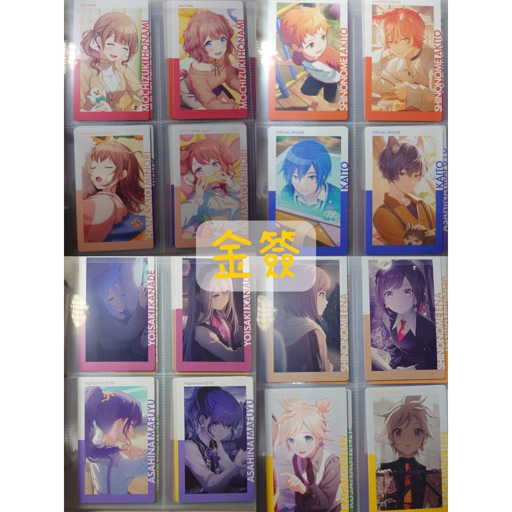 世界計畫 プロセカ ePick 21C 金簽 穗波 實乃理 彰人 KAITO 奏 真冬 繪名 連 狗狗 我是雨