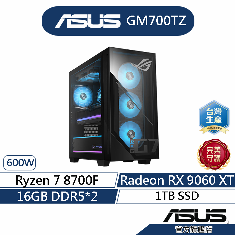 ASUS華碩 GM700TZ 電競桌上型電腦(R7-8700F/16G*2/1TB/RX9060XT/600W)