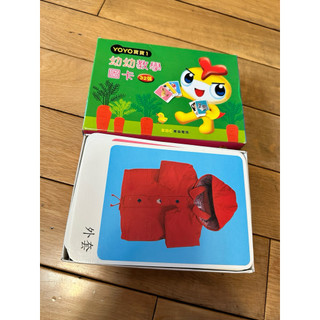 YOYO寶寶 幼幼教學圖卡 認知圖卡
