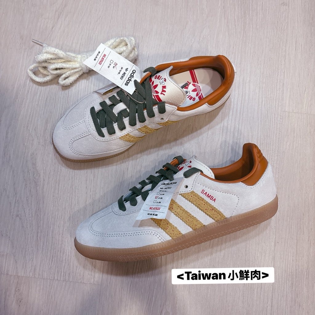 <Taiwan小鮮肉> ADIDAS TAIPEI 台式炸雞排 X SAMBA OG 復古 休閒鞋 男女 KI7433