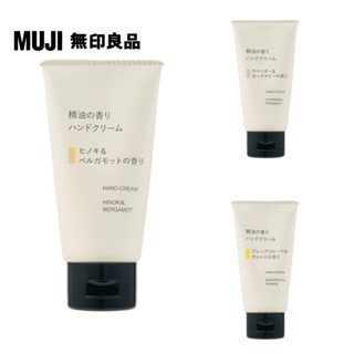 【MUJI 無印良品】精油芬香護手霜系列/50g