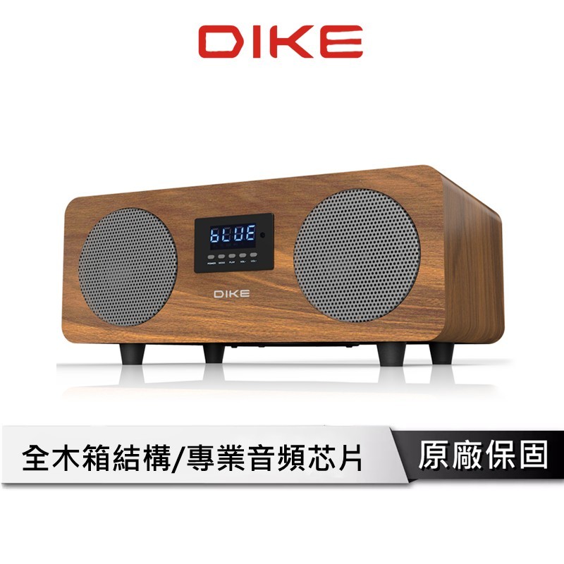 DIKE 禪聲-多功能一體式藍牙喇叭-深木色 DS603