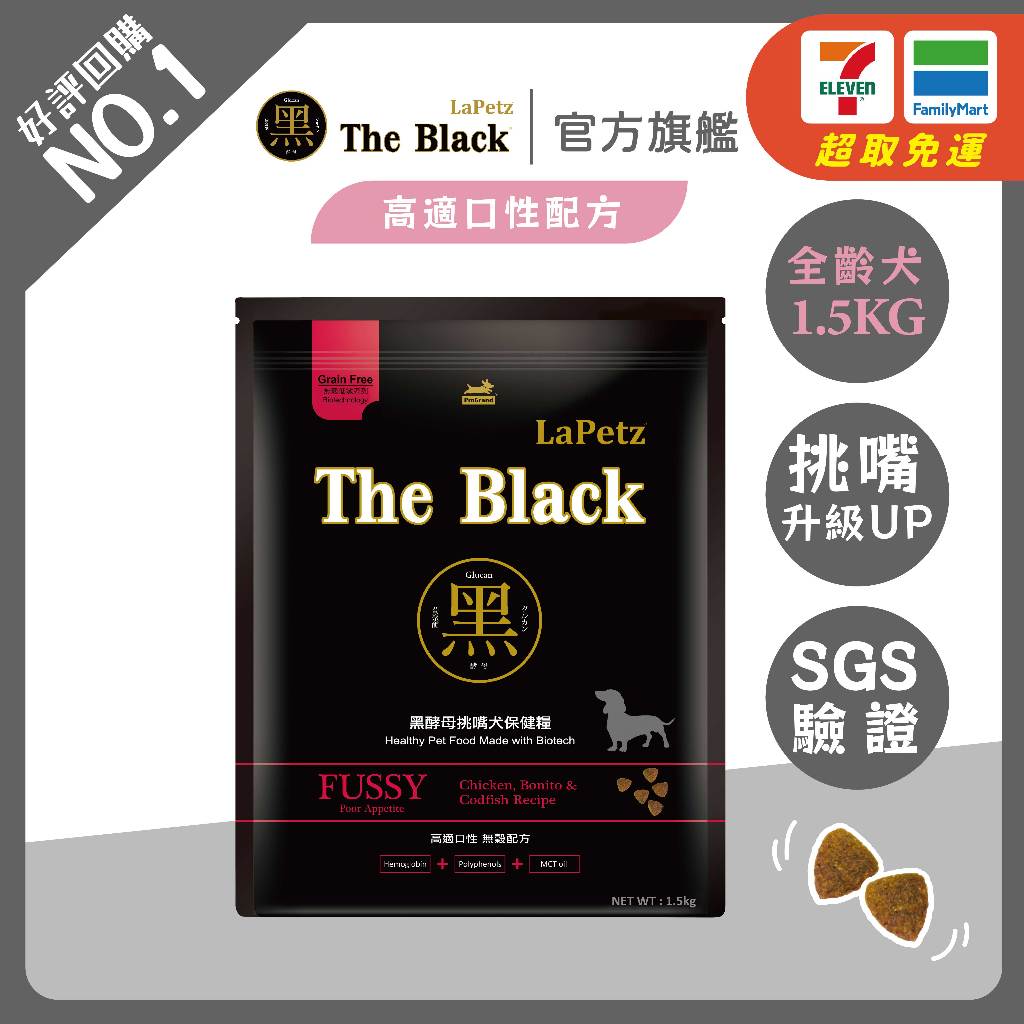 樂倍黑酵母無穀保健糧1.5kg挑嘴犬飼料