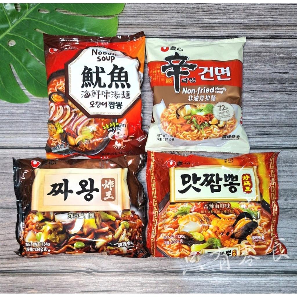 ✓只有零食✓‼️現貨不用等🇰🇷 韓國 農心系列 9款 炒碼麵｜炸王醡醬麵｜非油炸拉麵｜魷魚海鮮湯麵｜辛辣白菜｜激辣辛拉麵