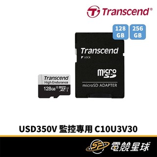 Transcend 創見 350V MicroSD 128G、256G | 高耐用 | 監控專用 | 記憶卡