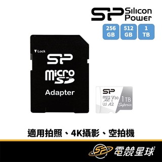 SP 廣穎電通 MicroSD 256G、512G、1TB | 含轉卡 | 讀100MB寫80MB | 記憶卡