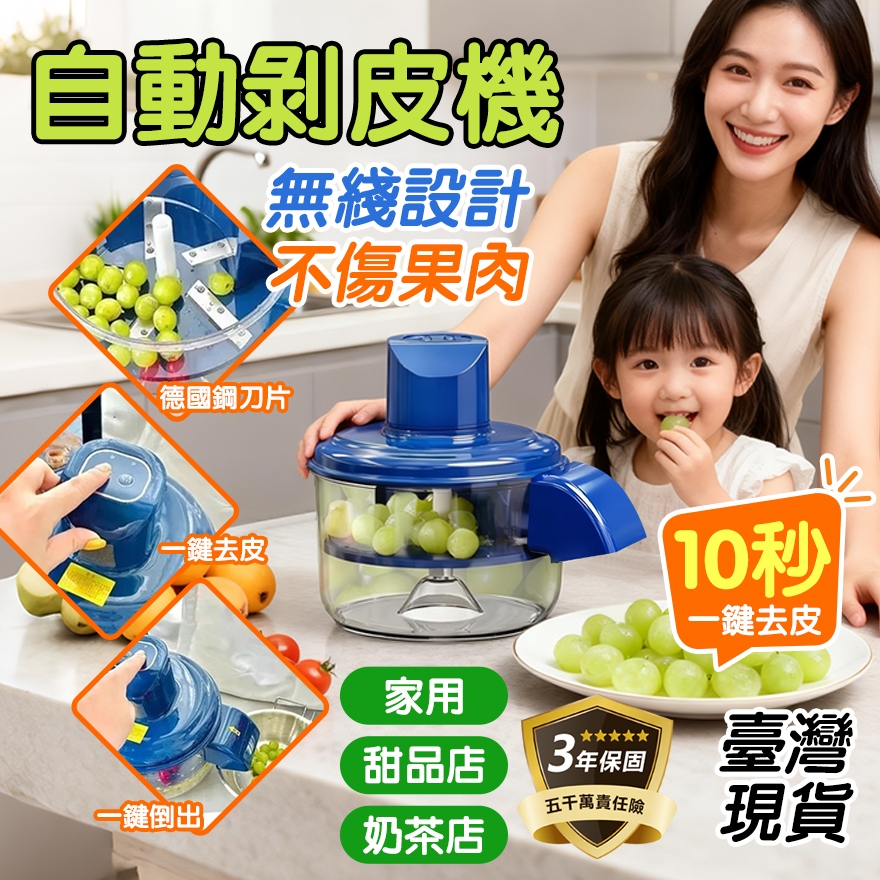 【日本TUGO專利自動剝皮機🔆保固三年】電動剝皮機 去皮機 大蒜去皮機 果蔬去皮機 水果去皮機 葡萄去皮神器 商用家用