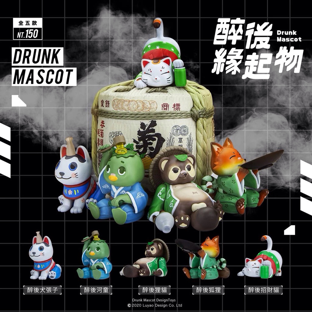 （請先詢問：1F/2號箱）路遙圓創 醉後緣起物 ㄧ套五款vs單售 狸貓 狐狸 河童 招財貓 犬張子