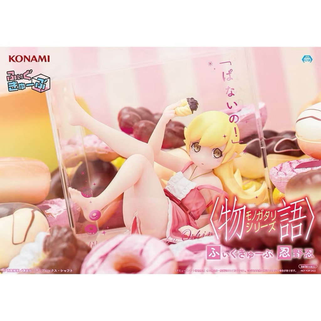 ⭐️PIPI HAPPY⭐️日貨倉庫 KONAMI 物語系列 忍野忍 日版 公仔