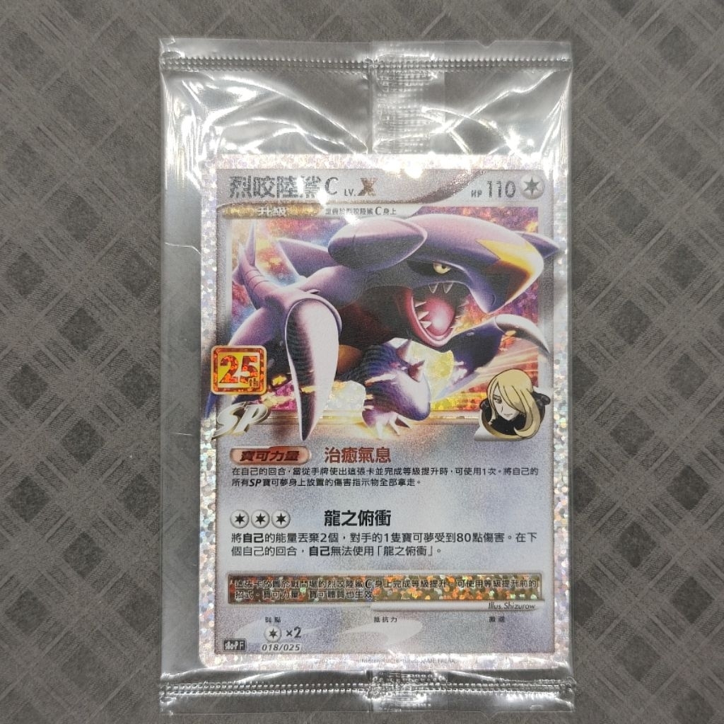 烈咬陸鯊25的價格推薦- 2026年5月| 比價比個夠BigGo