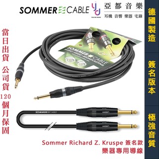 Sommer Richard Z. Kruspe 簽名款 樂器 導線 RKGV 德國製 10年保固 RKGV