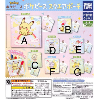 POKE PEACE 方形小物包 寶可夢實用小物