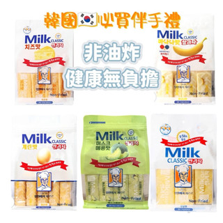 ♡ VIVIBITES ♡ 🇰🇷韓國Milk Classic 米餅 牛奶 哈密瓜 香蕉 雞蛋 起司 健康無負擔