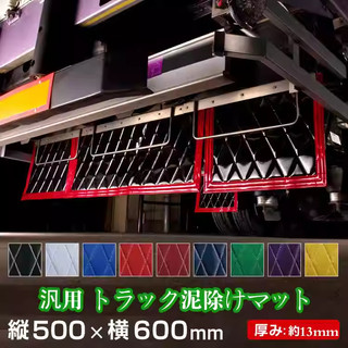 通用五十鈴ISUZU 日野HINO 三菱 UD 其他貨車改裝擋泥板50cm*60cm 貨車擋泥板 擋泥板 車輪擋泥板
