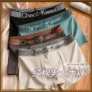 【台灣出貨🌟】男生純棉內褲 CK內褲 Checs Kweel 涼感內褲 平口褲 大尺碼內褲 男生透氣四角褲 男人內褲