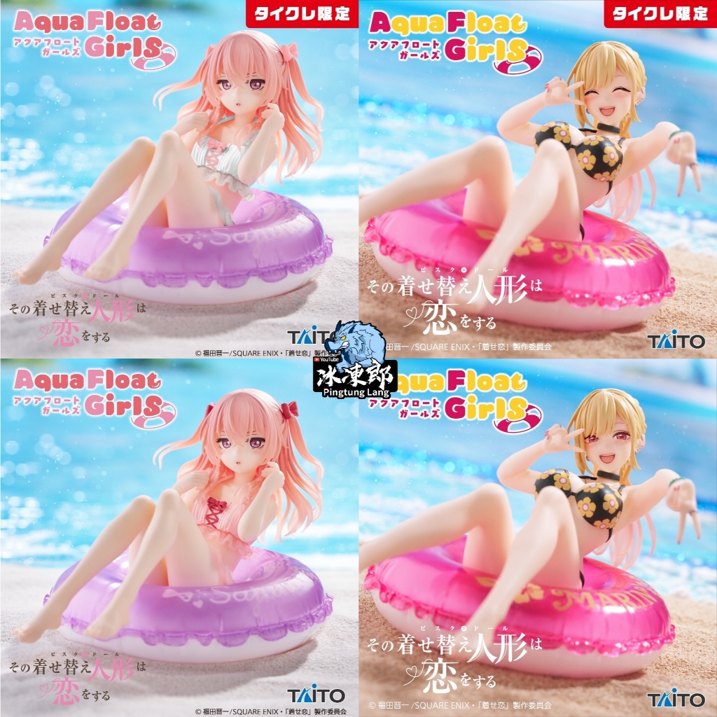 🌀日版客🌀 日版 戀上換裝娃娃 TAITO 喜多川海夢 乾紗壽葉 Aqua Float Girls 限定款 景品 公仔