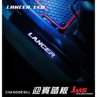 LANCER 迎賓踏板 外門檻踏板 門檻條 配件 卡夢改裝 三菱 GRAND LANCER EVOLUION