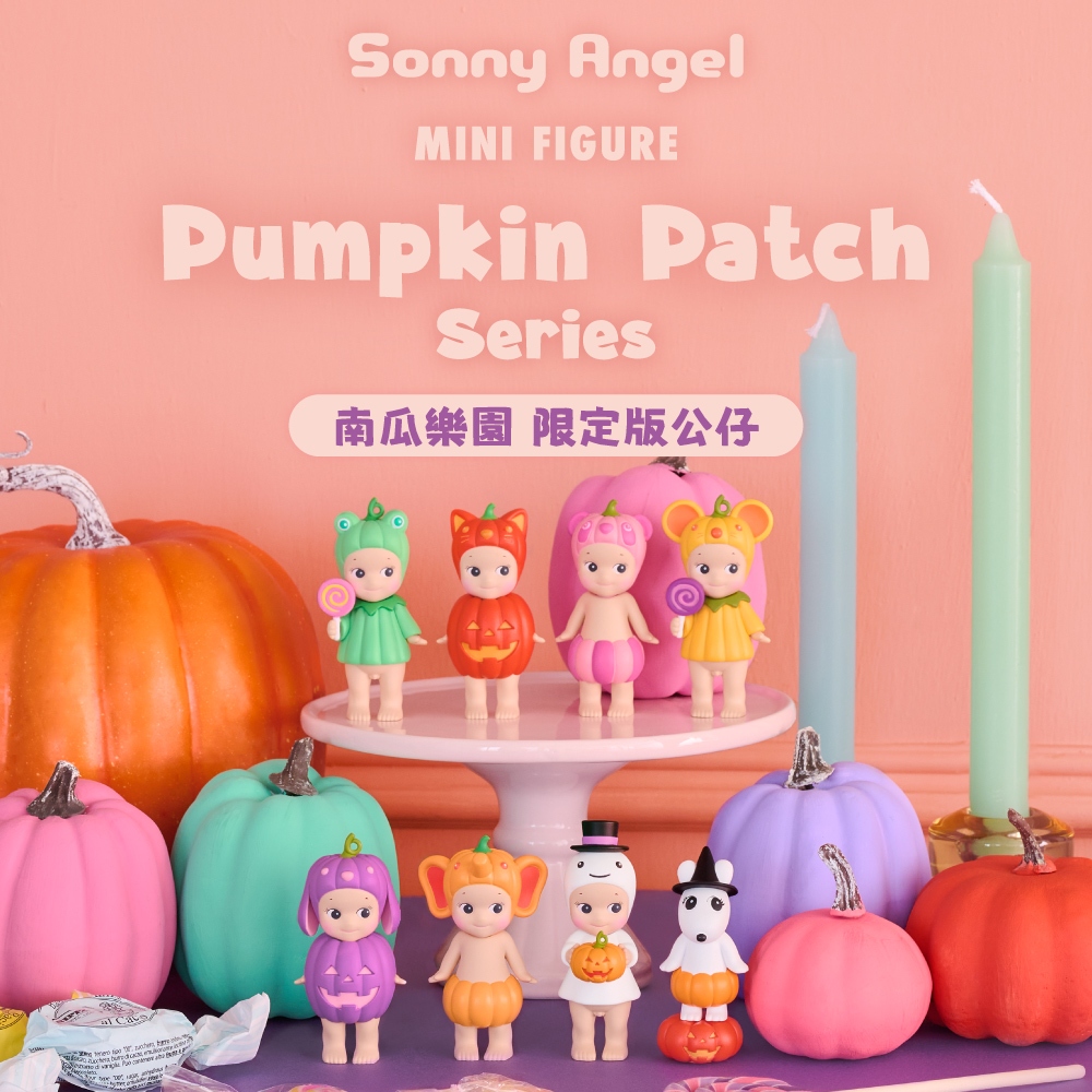Sonny Angel MiniFigure 南瓜樂園 限定版公仔 (盒裝6入)