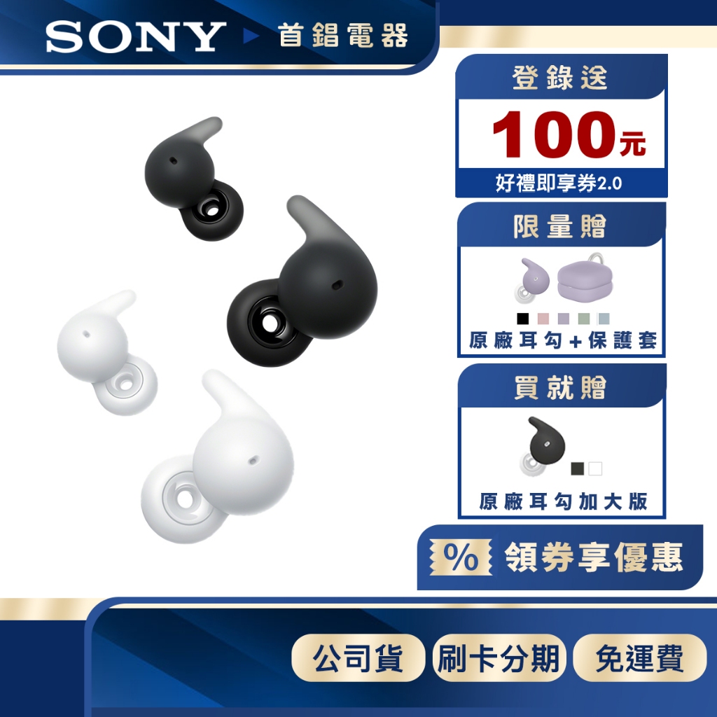 SONY WF-L910 LinkBuds Open 真無線 藍牙耳機 公司貨