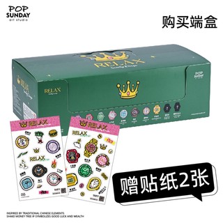 WDF.CO 現貨｜2025新款POP SUNDAY RELAX毛絨手錶盲盒 惡搞勞力士 全新未拆 贈送貼紙 聖誕禮物