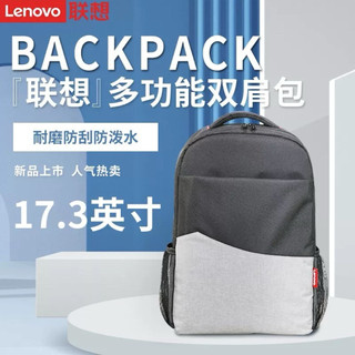 Lenovo 聯想 B1801s 17.3吋 防水耐磨大容量電腦背包 商務通勤學生適用