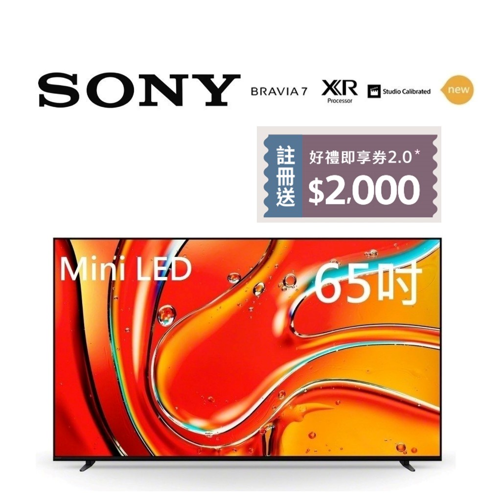 SONY索尼 Y-65XR70【聊聊再折+原廠贈禮券】65型BRAVIA 7 Mini LED電視