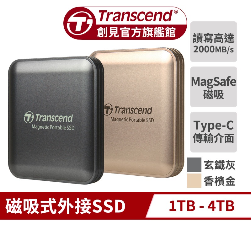 Transcend 創見 ESD420 1TB 2TB 4TB MagSafe 磁吸外接SSD行動固態硬碟 演唱會神器