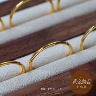 黃金 純金 極簡細版黃金戒指 細圓圈設計 附黃金保單 飾品