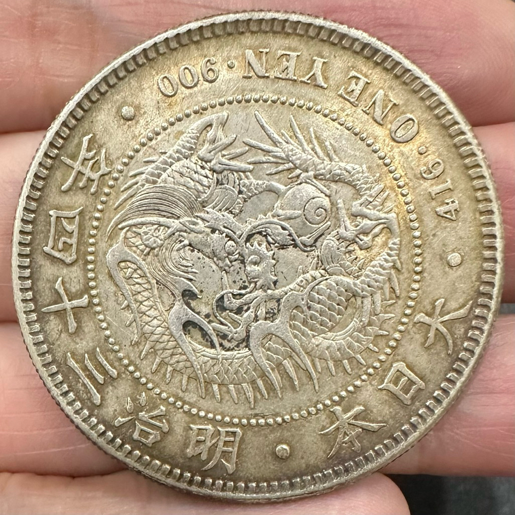 明治十四年龍銀一圓的價格推薦- 2025年10月| 比價比個夠BigGo